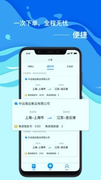 海集达游戏截图1