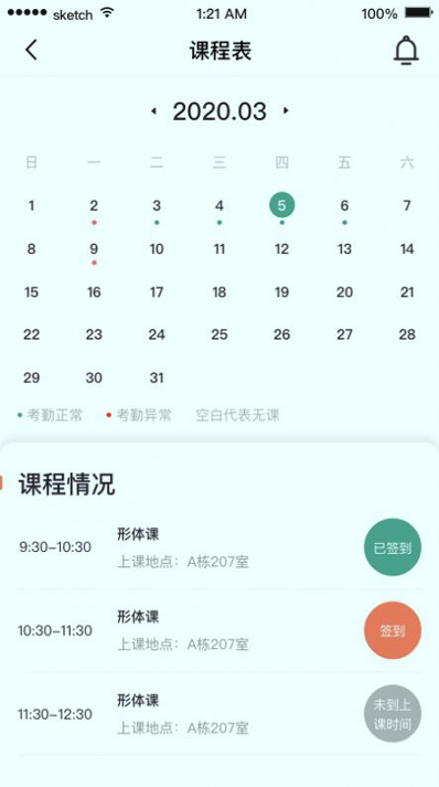 哈文教育游戏截图3