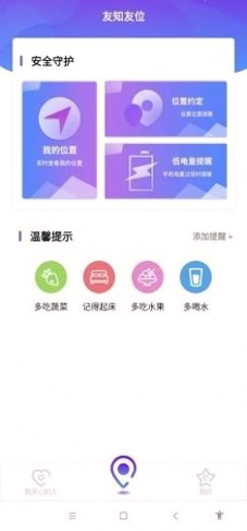 友知友位游戏截图4