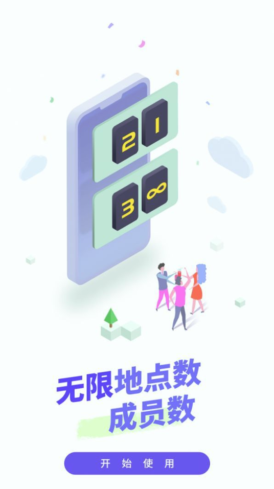 友知友位游戏截图1