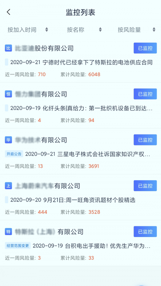 硕眼探企游戏截图3