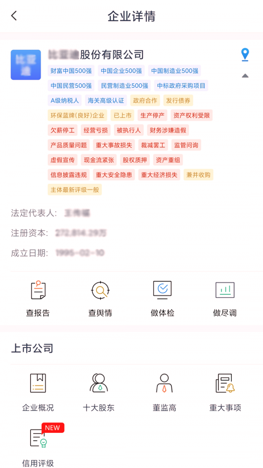 硕眼探企游戏截图2