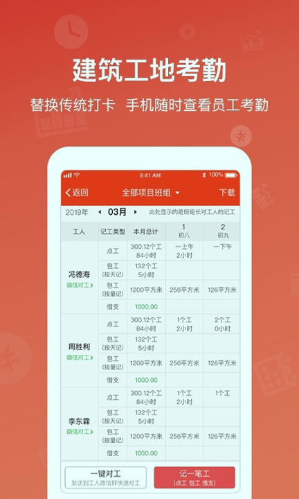 记工记账游戏截图3