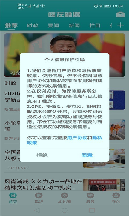 喀左融媒游戏截图1