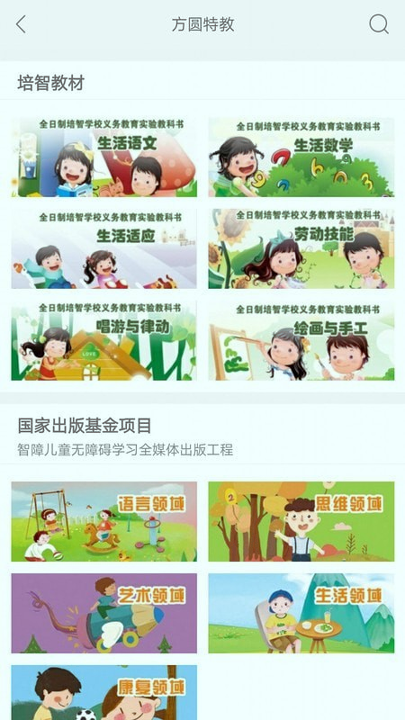 方圆优阅游戏截图2