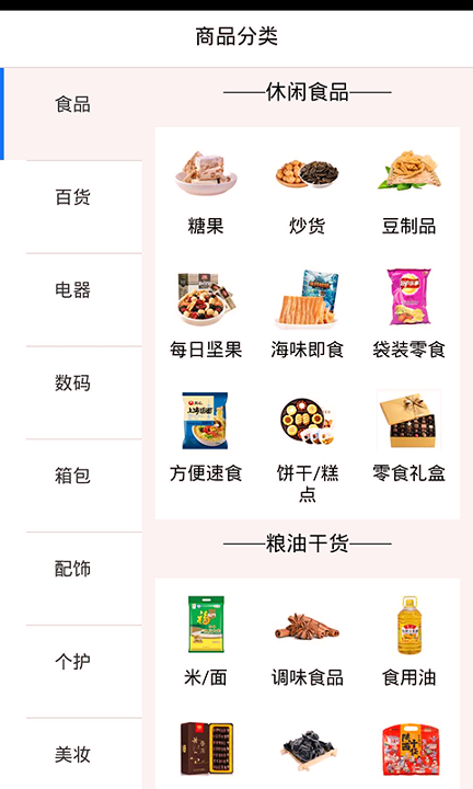 蜗铺游戏截图4