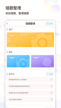 LINS打印游戏截图3