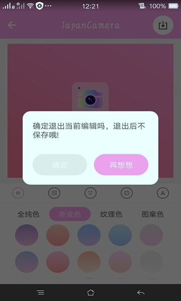 日系修图游戏截图1