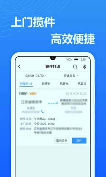 送美邻游戏截图1