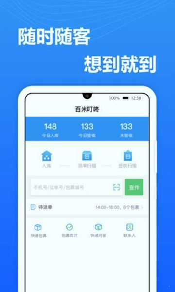 送美邻游戏截图3