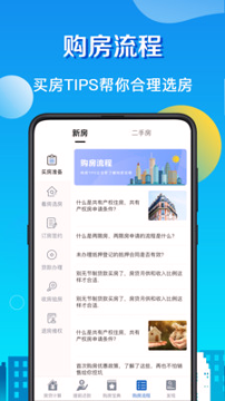 房贷计算器LPR游戏截图2