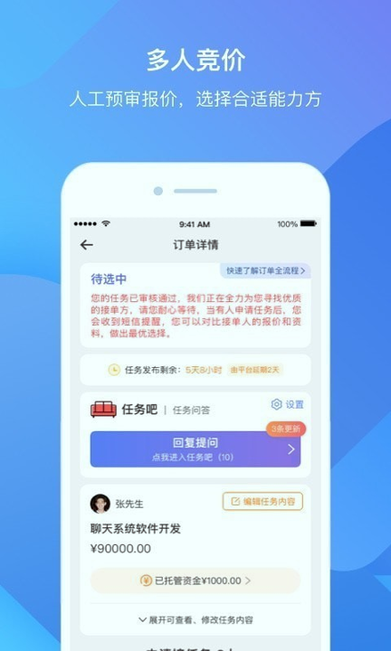 雀小宝游戏截图3