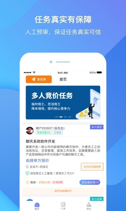 雀小宝游戏截图1