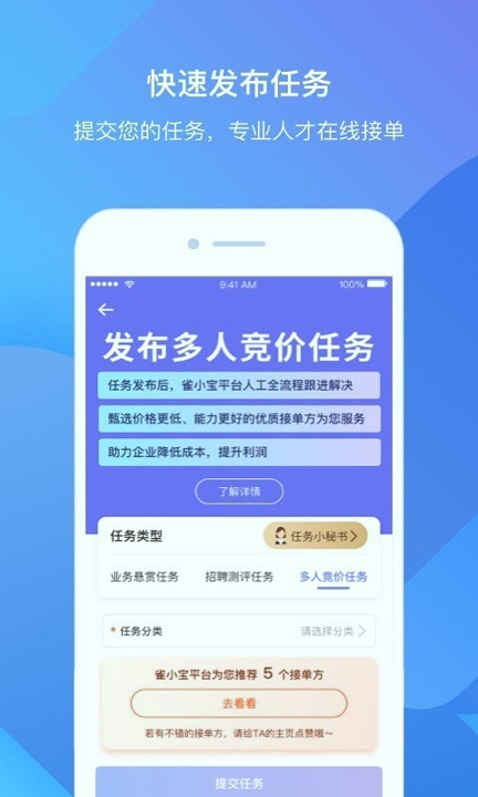 雀小宝游戏截图2