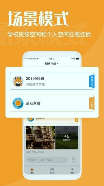 鹿久久游戏截图1