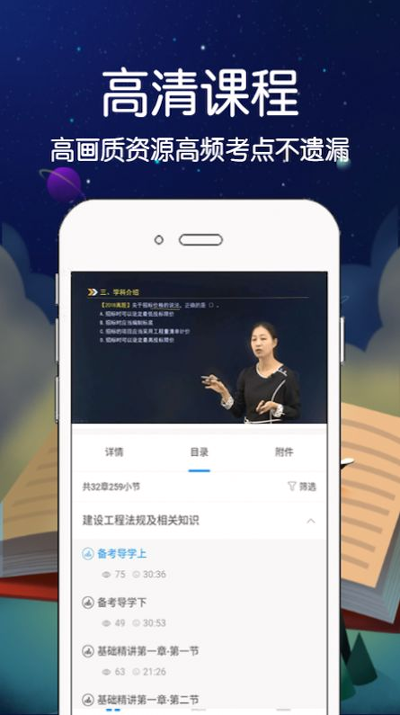 慧拓教育游戏截图1