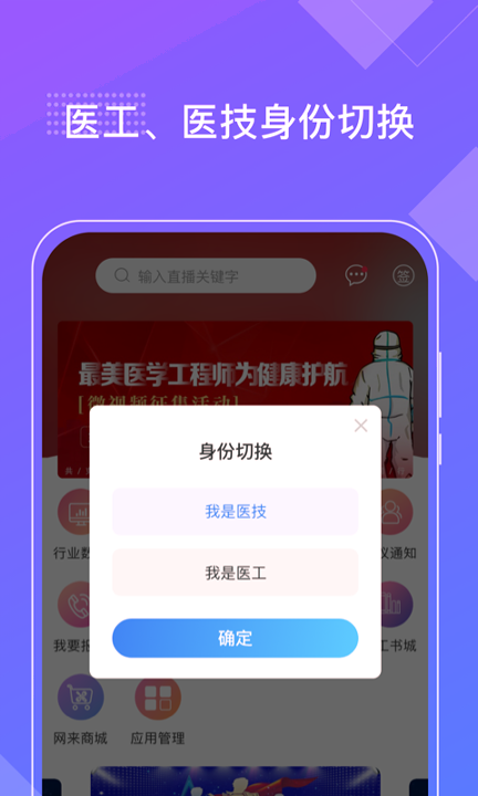 好医工游戏截图1