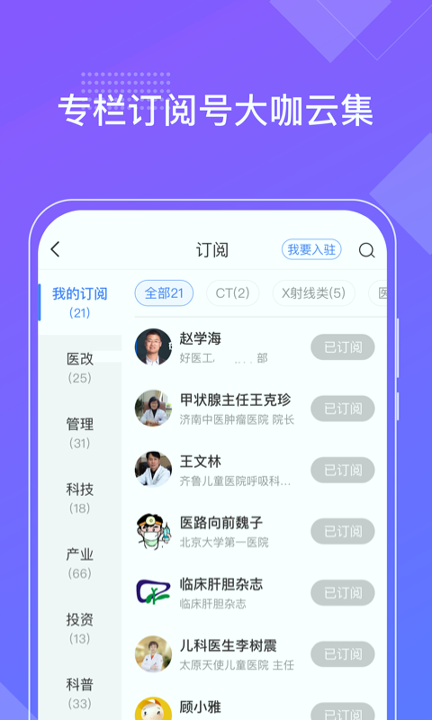 好医工游戏截图3