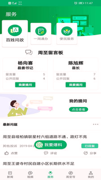 爱周至游戏截图2