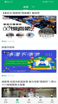 爱周至游戏截图1