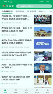 爱周至游戏截图4