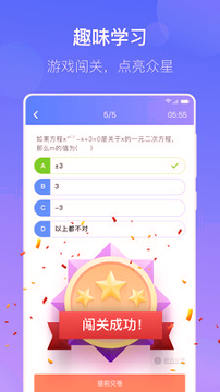 数学宝典游戏截图3