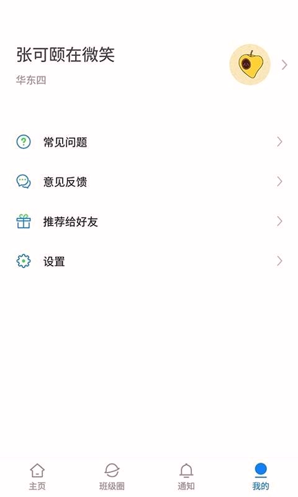 湘大校园游戏截图1