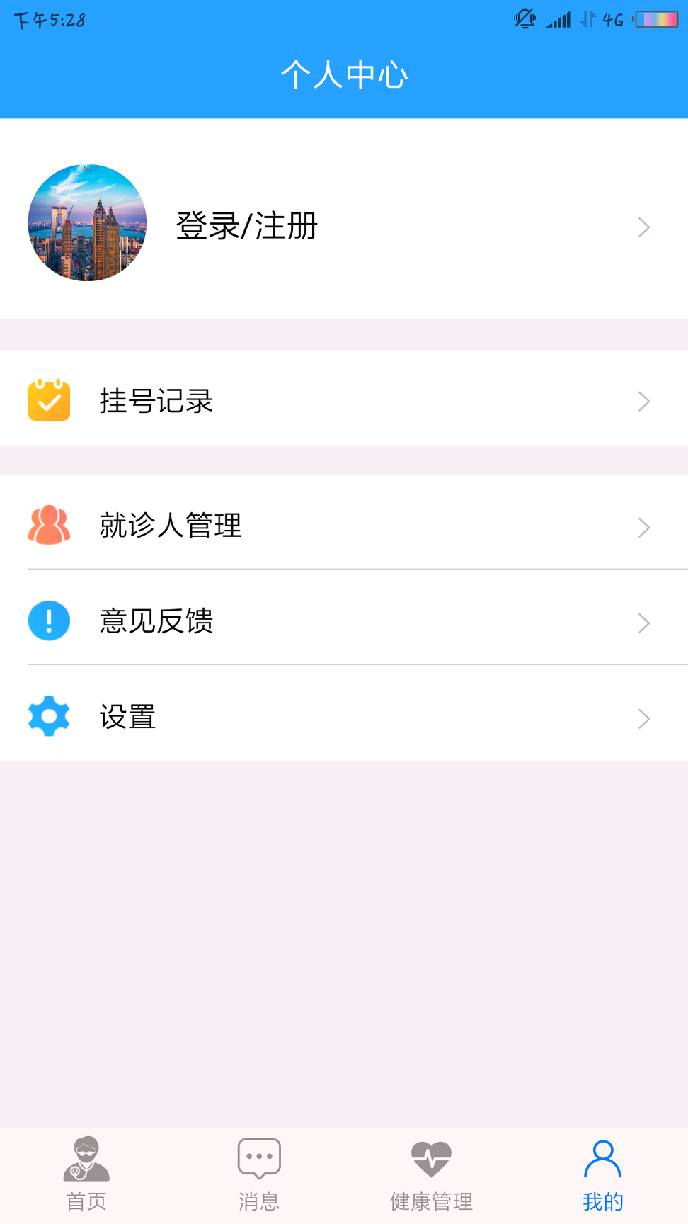 健康德阳游戏截图4