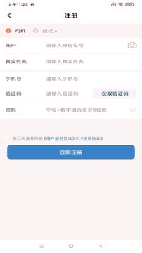 宏地物流游戏截图3