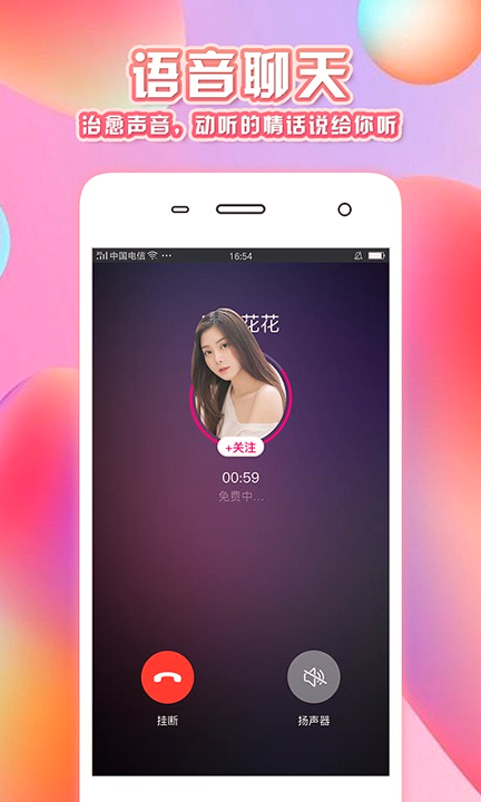 羞涩美女直播游戏截图2