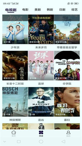 星雨视频游戏截图2