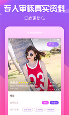 黄桃视频游戏截图1