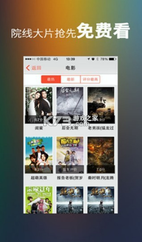 16影视游戏截图2