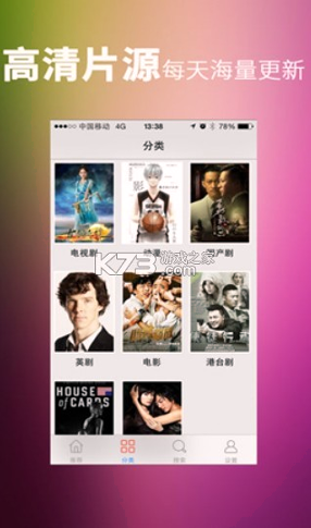 16影视游戏截图1