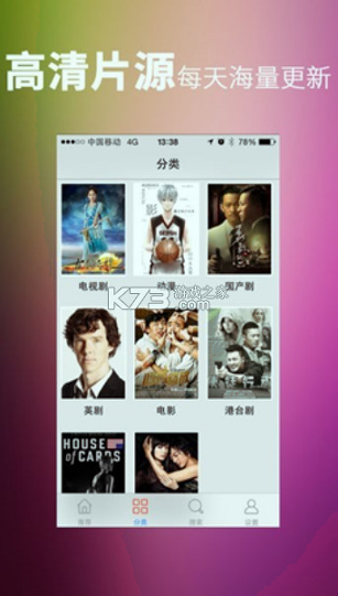 16影视游戏截图3