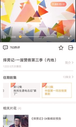 方糖视频游戏截图1