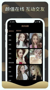 赏还直播游戏截图1