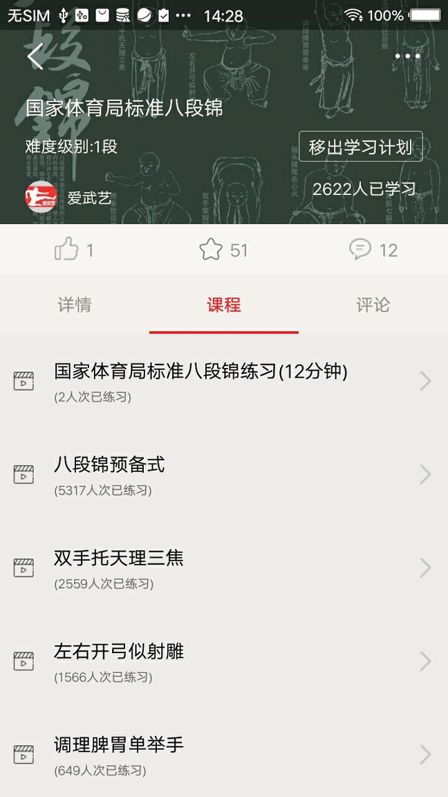 爱武艺游戏截图2