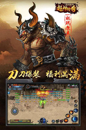 超神传奇：复古经典游戏截图4