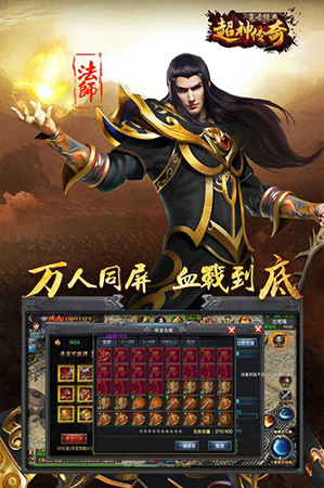 超神传奇：复古经典游戏截图3