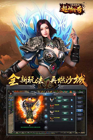 超神传奇：复古经典游戏截图1
