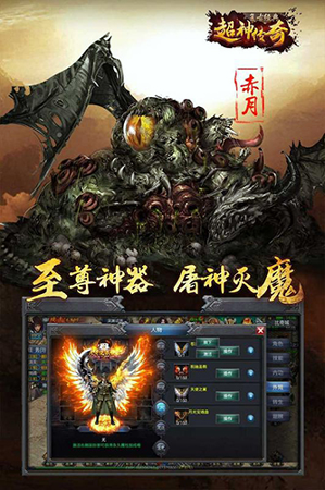 超神传奇：复古经典游戏截图2