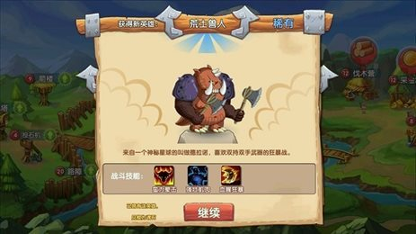 石器联盟游戏截图1