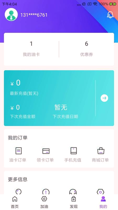 油宝宝游戏截图4