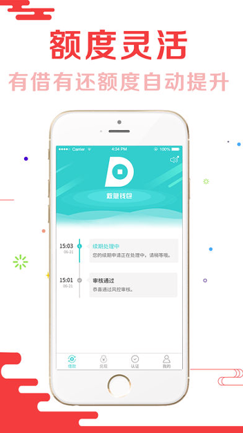 救急钱包游戏截图3