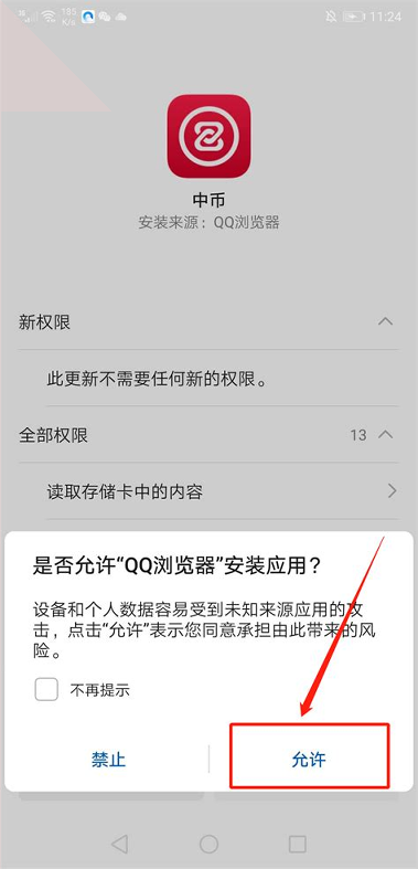 币安官方苹果