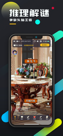 百变大侦探朝暮客栈游戏截图4