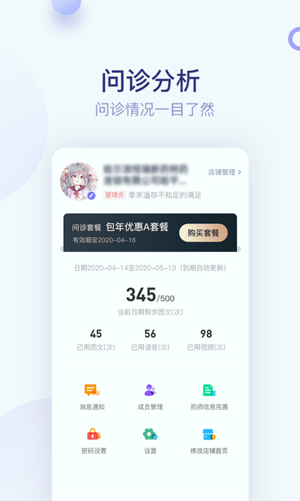 莲藕医生药店端游戏截图4