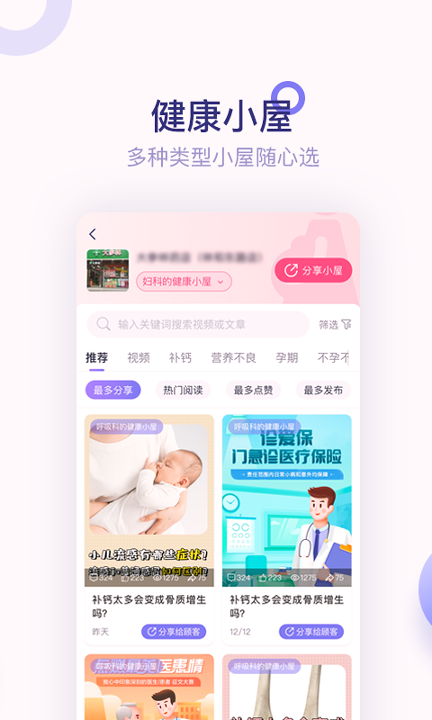 莲藕医生药店端游戏截图2