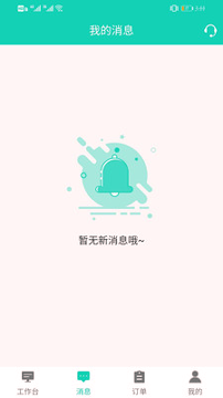 德立家服师傅端游戏截图2